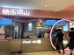 门面-桃乐满山(川沙百联店)