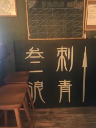 -極致刺青TATTOO STUDIO 私人订制