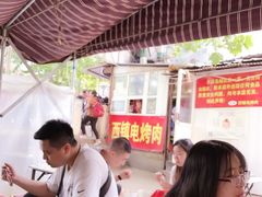 -王记西鎮电烤肉(汶上路店)