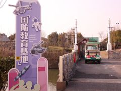 -菊园百果园