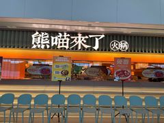 -皇城恒隆广场