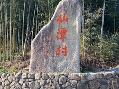 -莫干山风景区