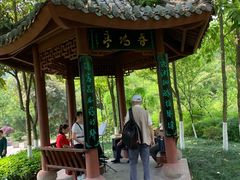 -龙头寺公园