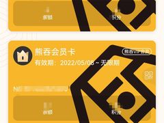 -熊吞·大碗丼烧肉饭(济宁万达广场店)