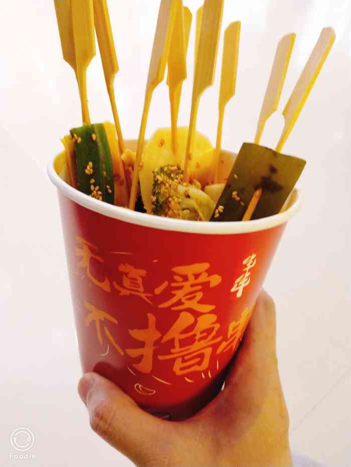 馋立方·串串香(曜一城店)-"领了橙v卷去的,选择了不辣,服务员服务倒.