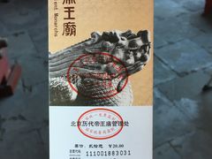 -历代帝王庙博物馆