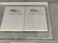 -北京鲁迅博物馆(北京新文化运动纪念馆鲁博馆区)