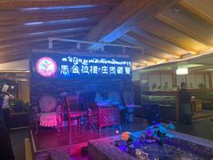 -思金拉措庄园藏餐(太阳岛店)