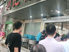 门面-赵记粽子(司前街店)