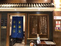 -京门老爆三(回龙观店)