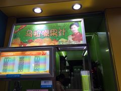 菜单-马拉桑果汁(龙头路总店)