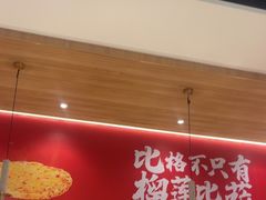 -比格比萨自助(宝山日月光店)