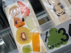 -Fruwich果明治(西单更新场店)