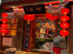 -白家大院·王府宫廷菜(苏州街店)