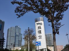 -杭州来福士中心