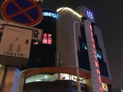 -青岛利群四方购物广场