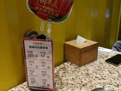 -丰茂烤串(六里桥店)