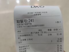 -茶百道(花城汇中区店)