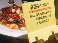 -炊烟小炒黄牛肉(中心印象城店)