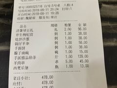 账单-老毛手抓·盐池滩羊非遗手抓(宁夏总店)