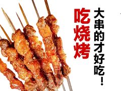 -阿记烧烤(英达路店)