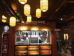 -龙抄手食府(浣花北路店)