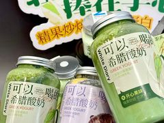 -白色日记·手作酸奶(麦凯乐店)