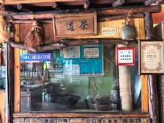 -老阿妈乌海蒙餐馆(锦馨园小区店)