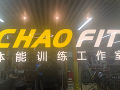 -超菲特健身工作室(晨月店)