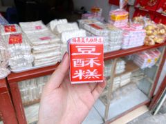 -街头顶黄记馄饨王(中山中路店)