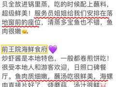 -巧克力渔家.小船海鲜胶东菜(万平口店)