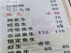 -五华鱼生客家五华菜馆(德明华府店)