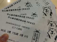-辽宁大剧院