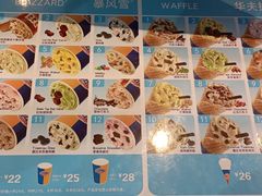-DQ·蛋糕·冰淇淋(阜盛道店)