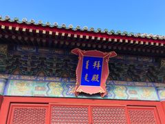 -北京古代建筑博物馆