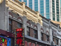 -香港威特瑞茶餐厅(小白楼音乐厅店)