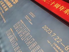 -江苏省美术馆(长江路新馆)