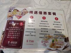 菜单-凤城礼记鱼翅海鲜酒家(新马路总店)