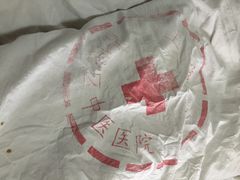 iphone_upload_pic-上海市普陀区中医医院