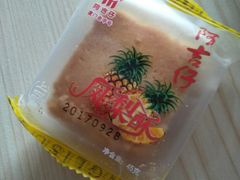 -阿吉仔(大元路店)