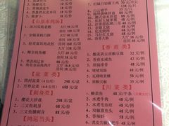 菜单-沙河粉村·国家非遗传承(云台店)