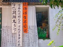 -山也·私厨(岳麓店)