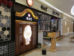 -牛记皇·鲜牛肉火锅(弘阳广场店)