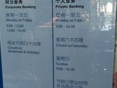 -中国建设银行(上海东昌路支行)