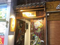 景点-太平老街