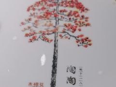 -陶陶居酒家(SM二期购物广场店)