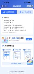 -杭州医巢医疗美容