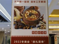-保定会馆(裕华店)