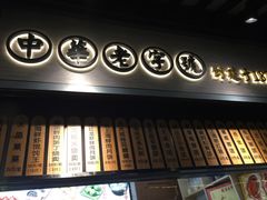 -沈大成(城隍庙店)