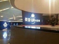 -环影天地影城(佛山映月湖环宇城)